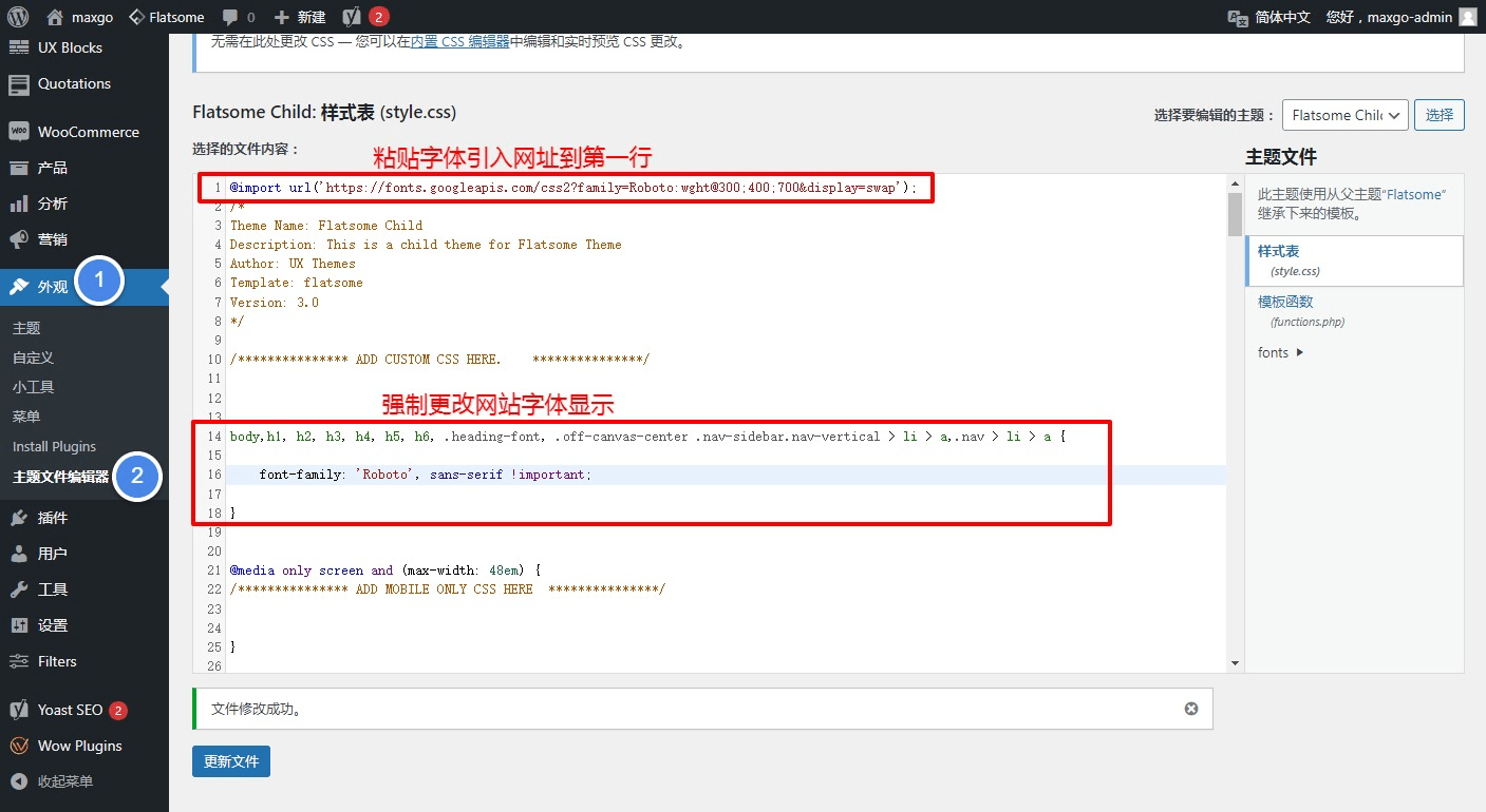 WordPress Flatsome 主题使用 Google 字体提升网站品牌形象-大可建站