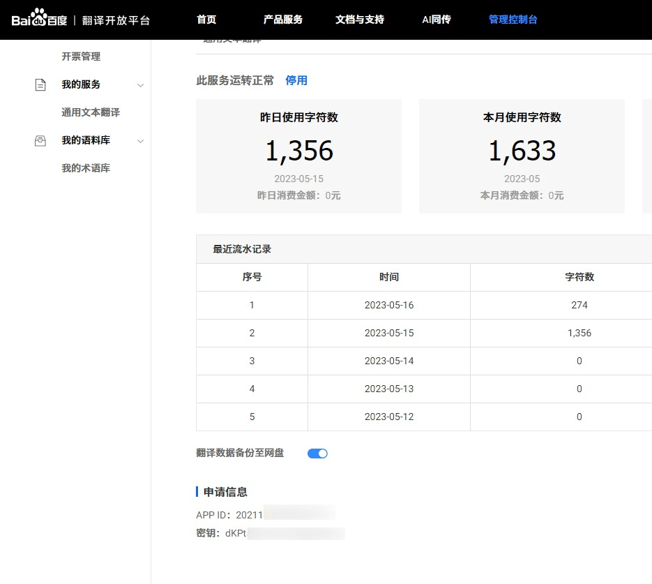 Wenprise Pinyin Slug 插件自动设置文章名称为拼音或英文的WordPress插件-大可建站