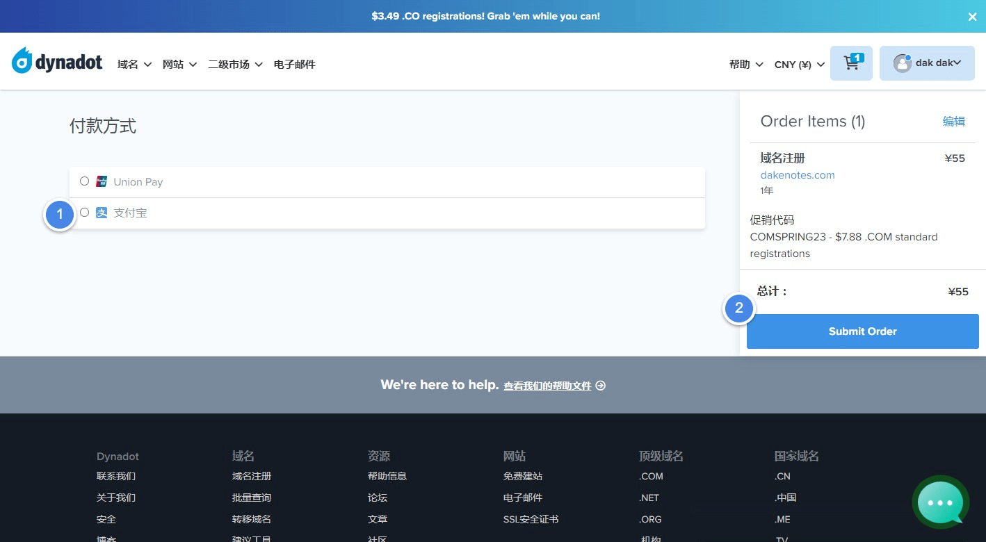 网站域名注册教程-dynadot支持支付宝，便宜又便捷-大可建站
