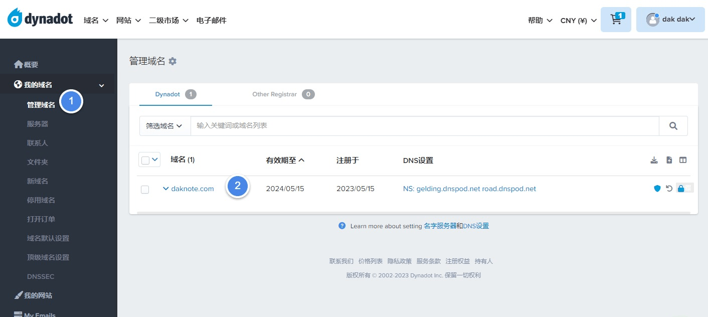 网站域名注册教程-dynadot支持支付宝，便宜又便捷-大可建站