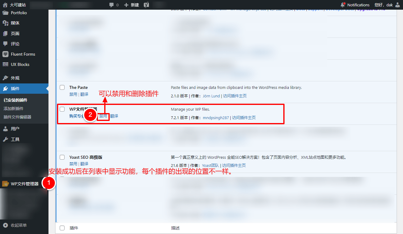 WordPress插件安装的3种方法-【小白教程】-大可建站