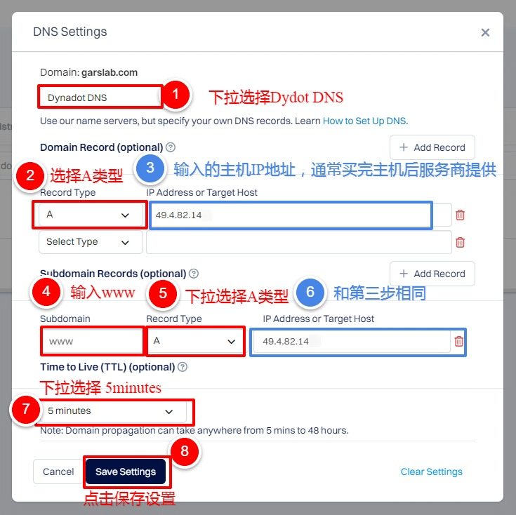 Dynadot域名解析新手教程-Dynadot新注册的域名如何解析到服务器-大可建站