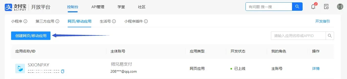 WordPress付费阅读插件 WPPAY v2.1