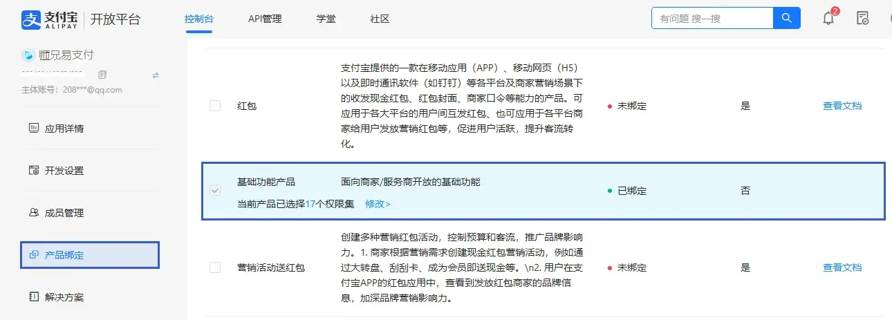 WordPress付费阅读插件 WPPAY v2.1