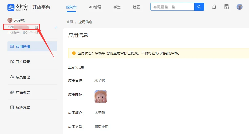 WordPress付费阅读插件 WPPAY v2.1