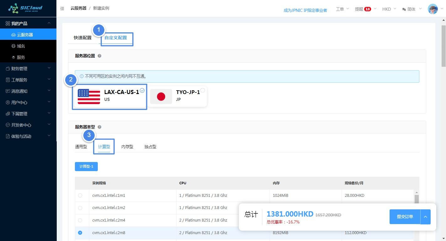 2024年WordPress外贸独立站首选服务器【Silicloud】-大可建站