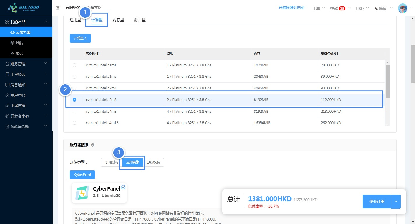 2024年WordPress外贸独立站首选服务器【Silicloud】-大可建站