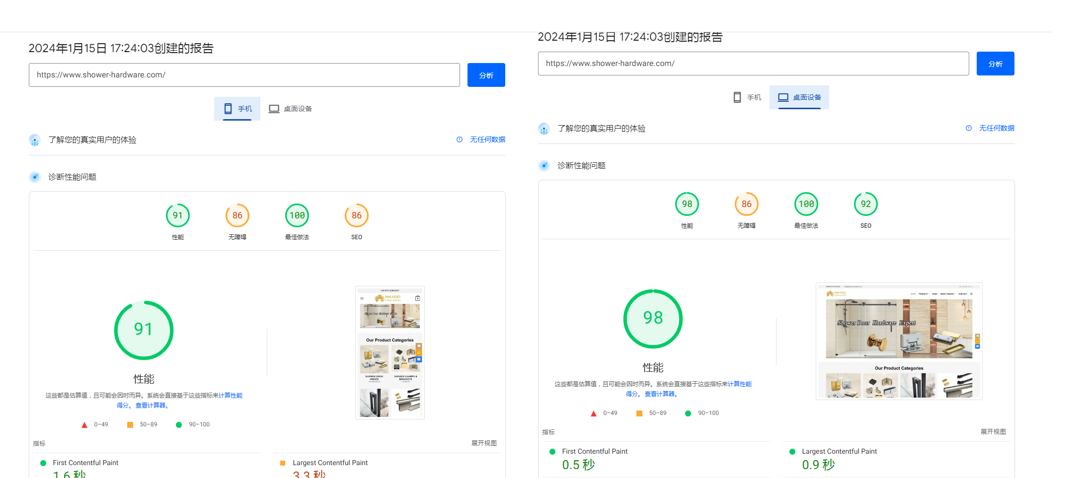佛山卫浴五金 MAXGO – 批量商品询盘WordPress网站开发过程分享-大可建站