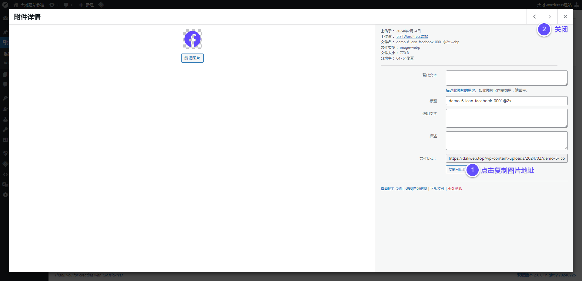 WordPress 速度优化关闭默认头像,设置作者头像-大可建站