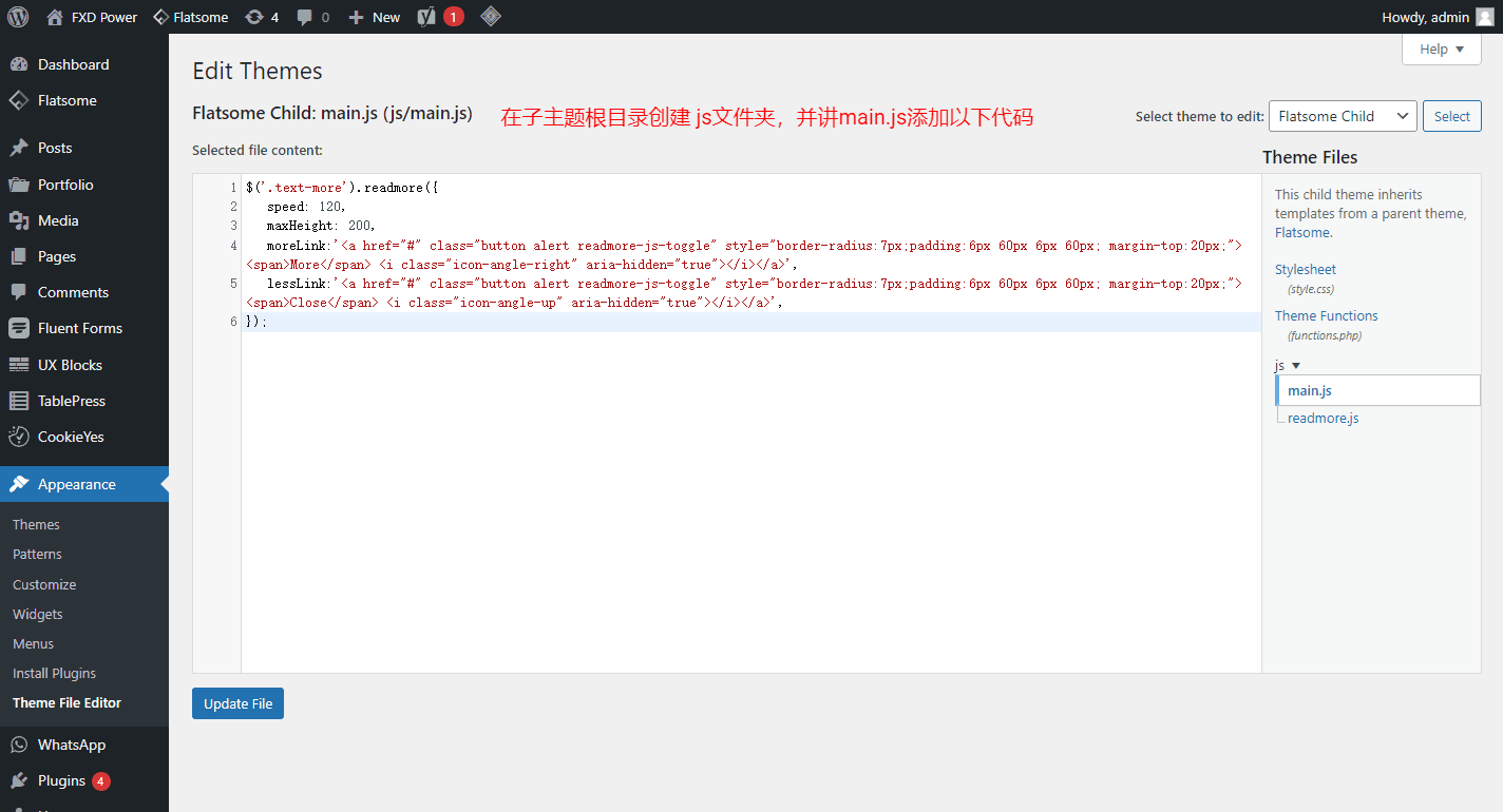 WordPress点击展开显示更多内容,Flatsome主题添加显示更多文字-大可建站