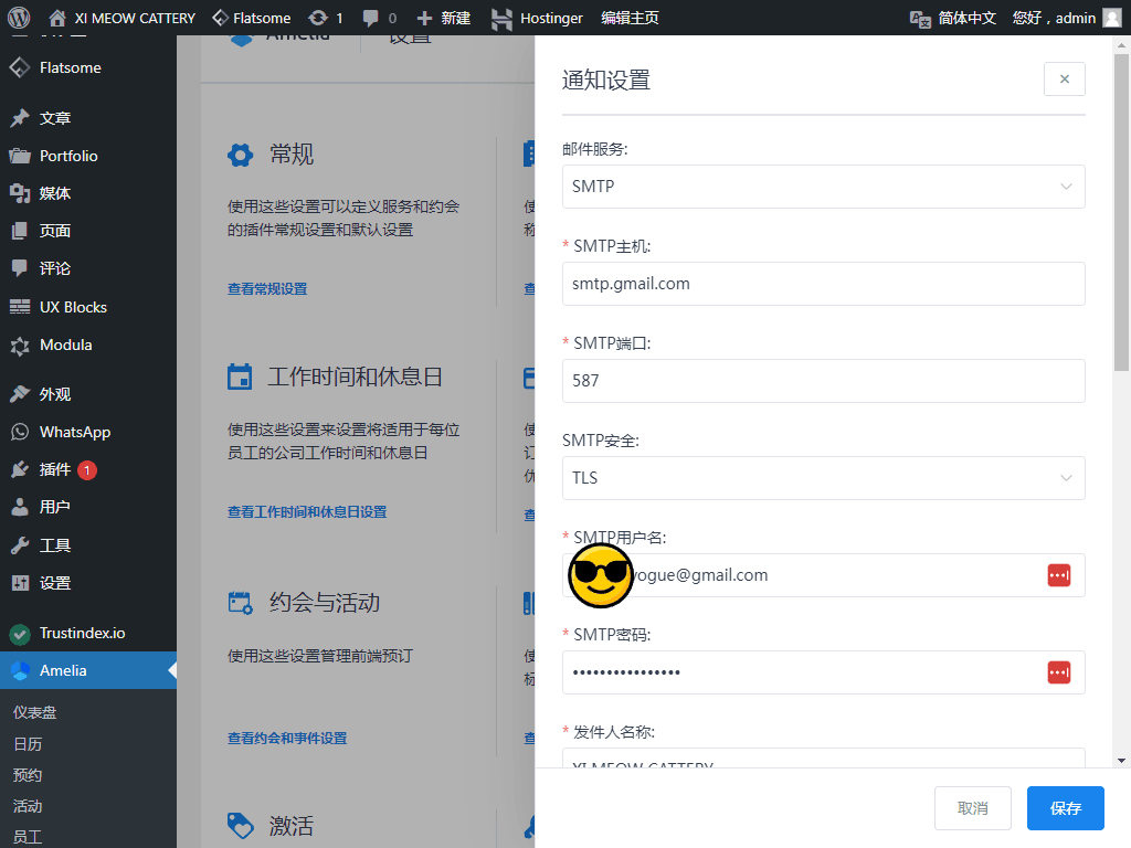 新加坡猫舍WordPress预约看猫网站开发过程分享-大可建站