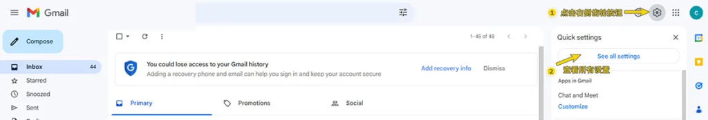 WordPress STMP Google发信设置一