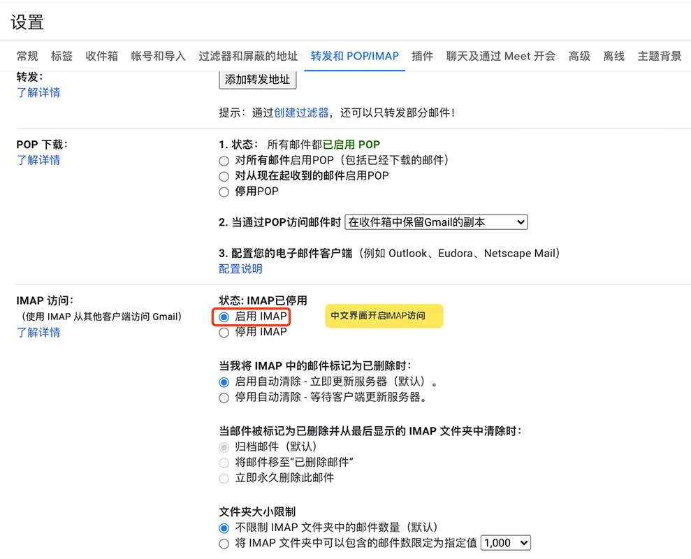 WordPress STMP Google发信设置三