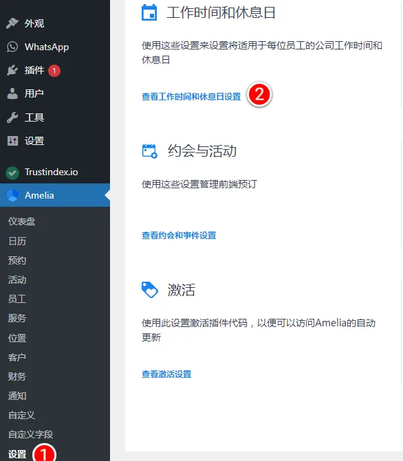 WordPress Modula时间设置 