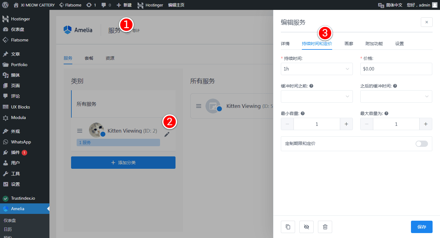 新加坡猫舍WordPress预约看猫网站开发过程分享-大可建站