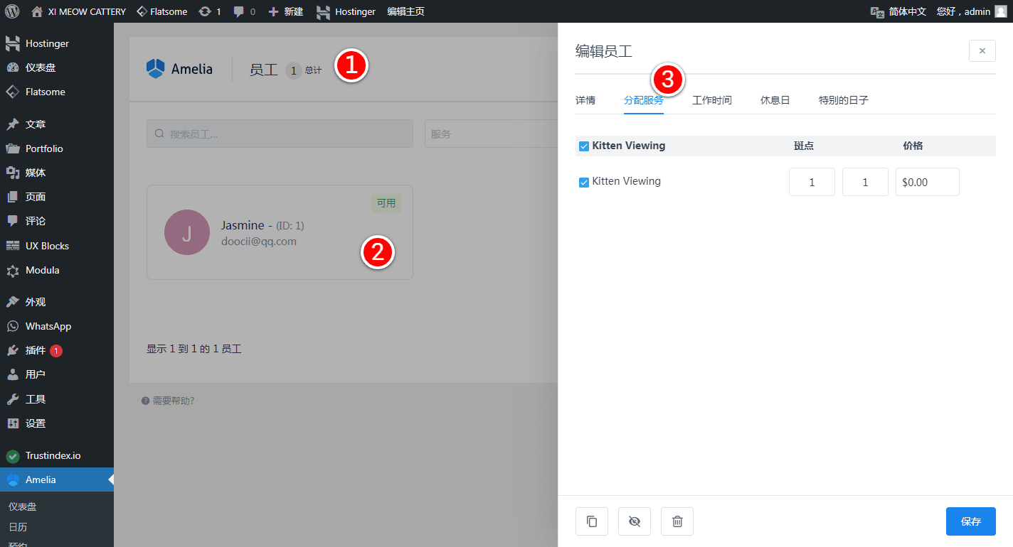 新加坡猫舍WordPress预约看猫网站开发过程分享-大可建站