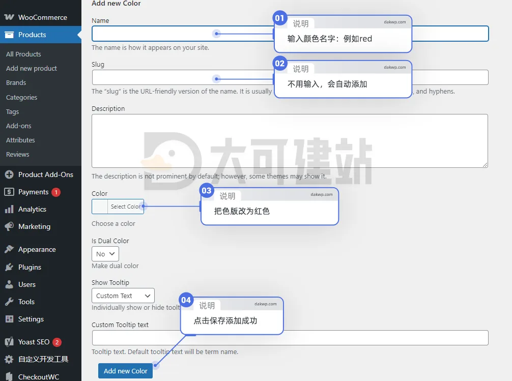 新建颜色属性