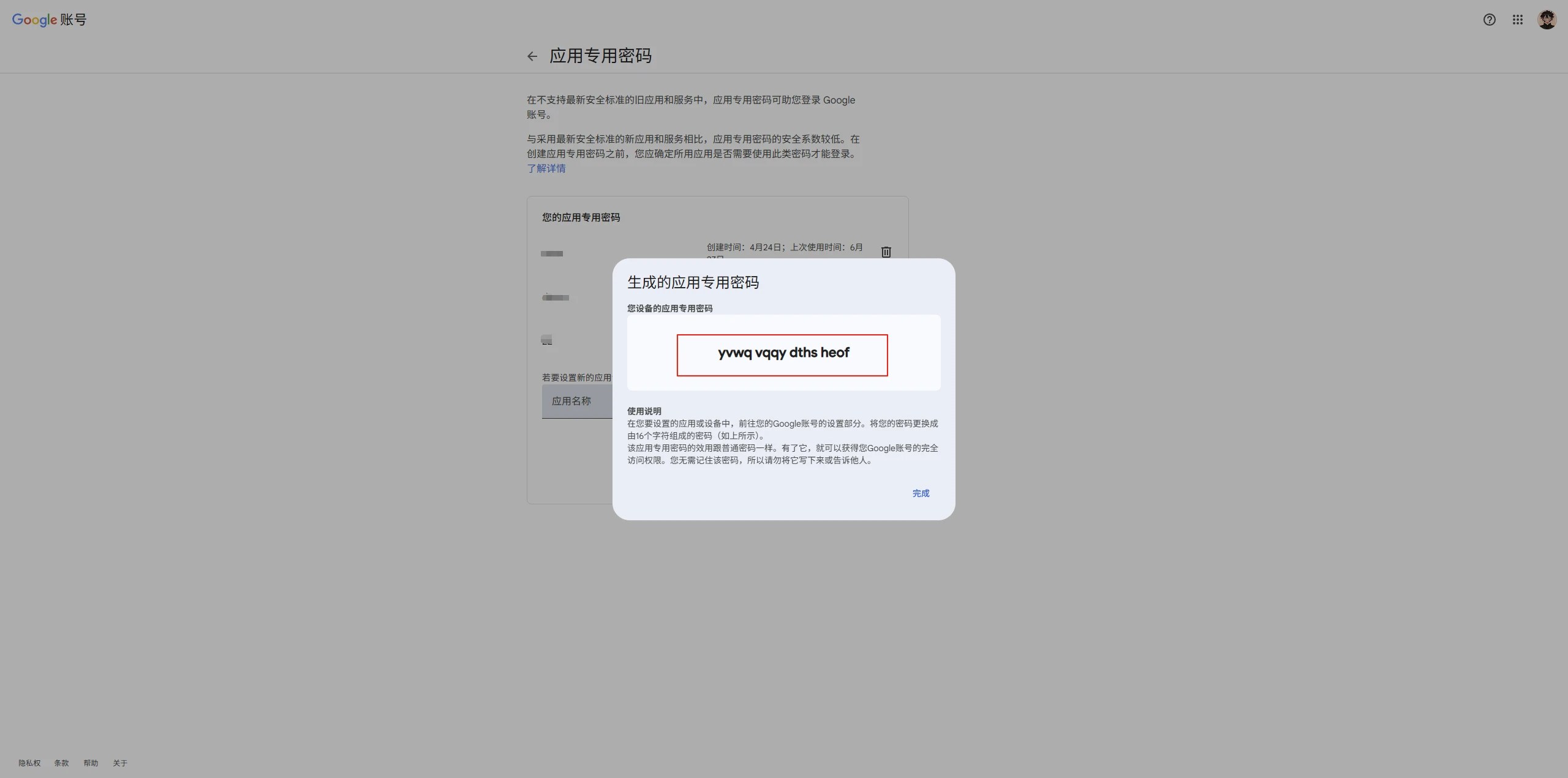 Google邮箱STMP发信-大可建站