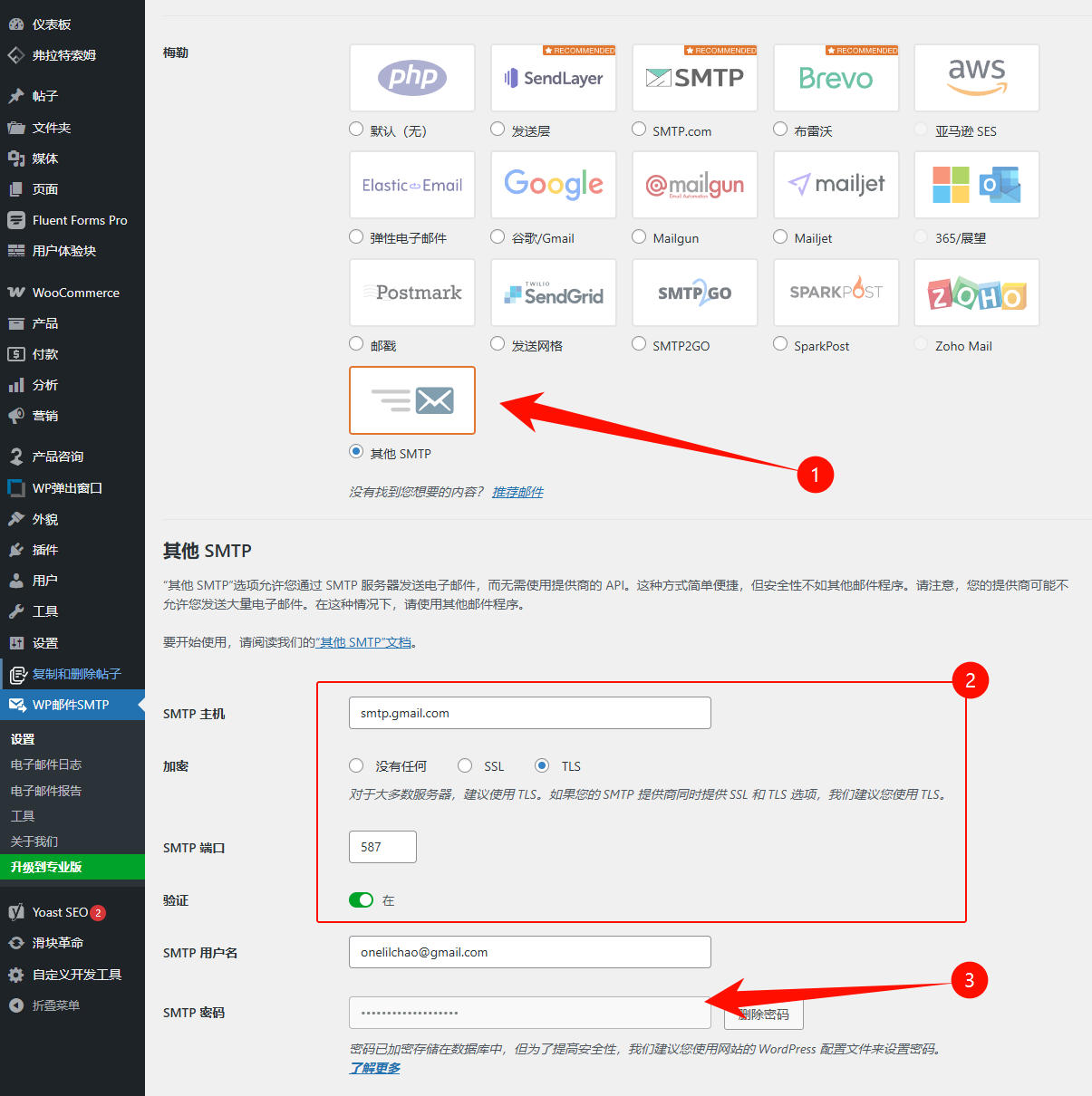 Google邮箱STMP发信-大可建站
