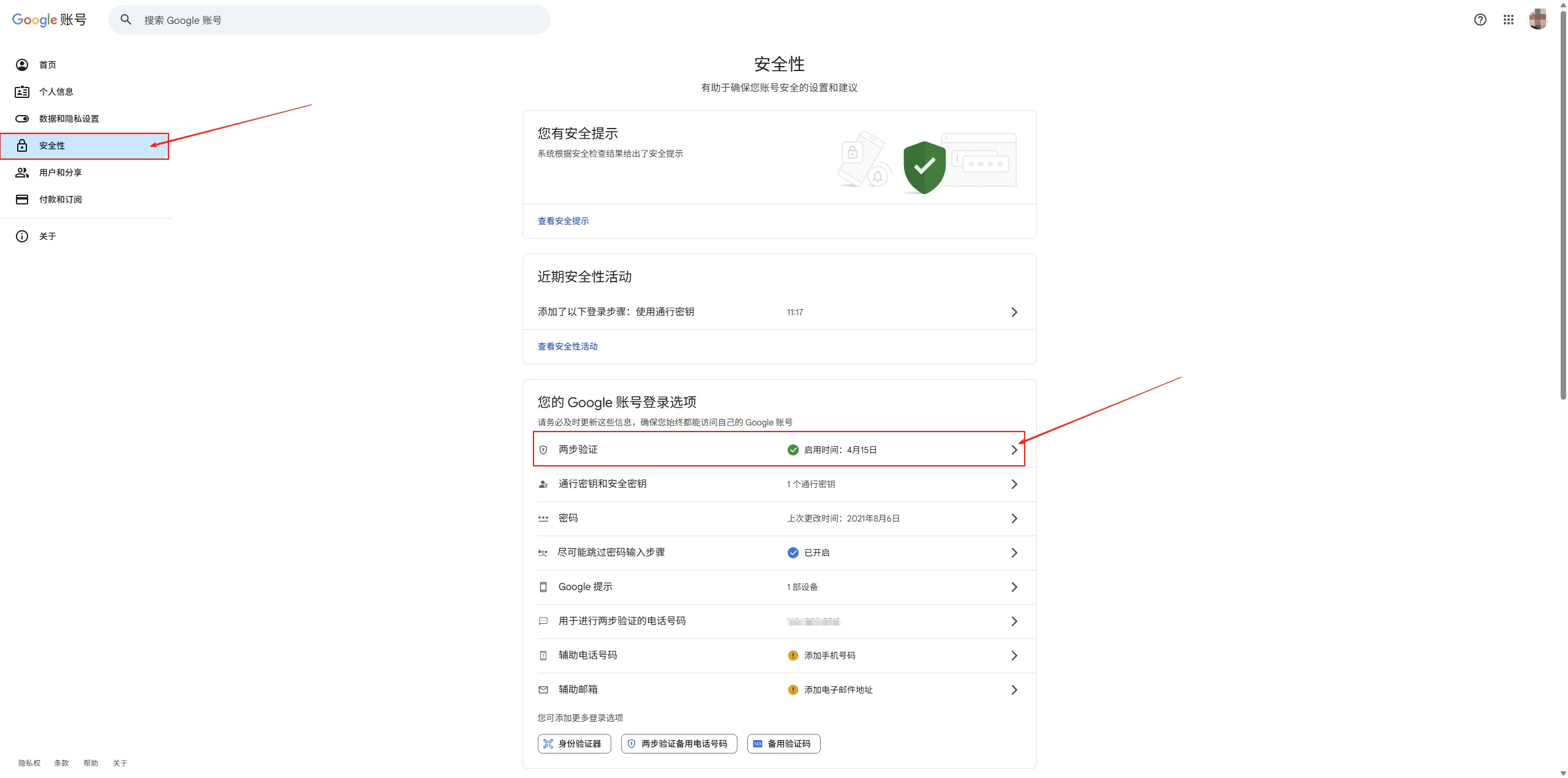 Google邮箱STMP发信-大可建站